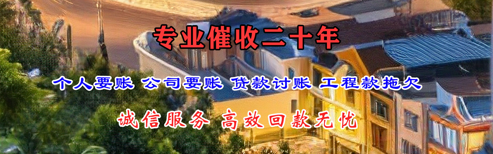 黄浦催钱公司